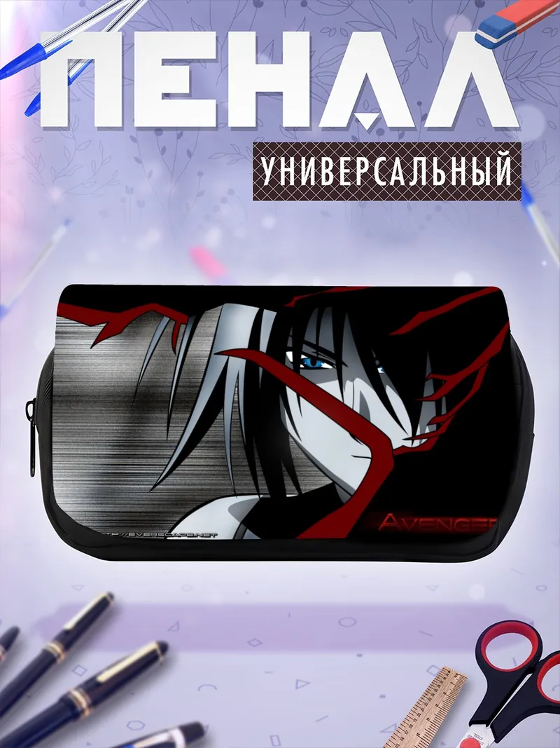 Пенал-косметичка Мститель в тени