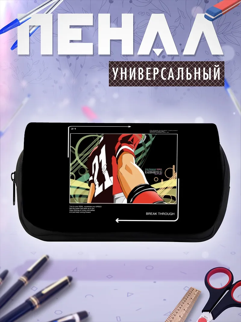 Пенал-косметичка Сена Кобаякава Прорыв