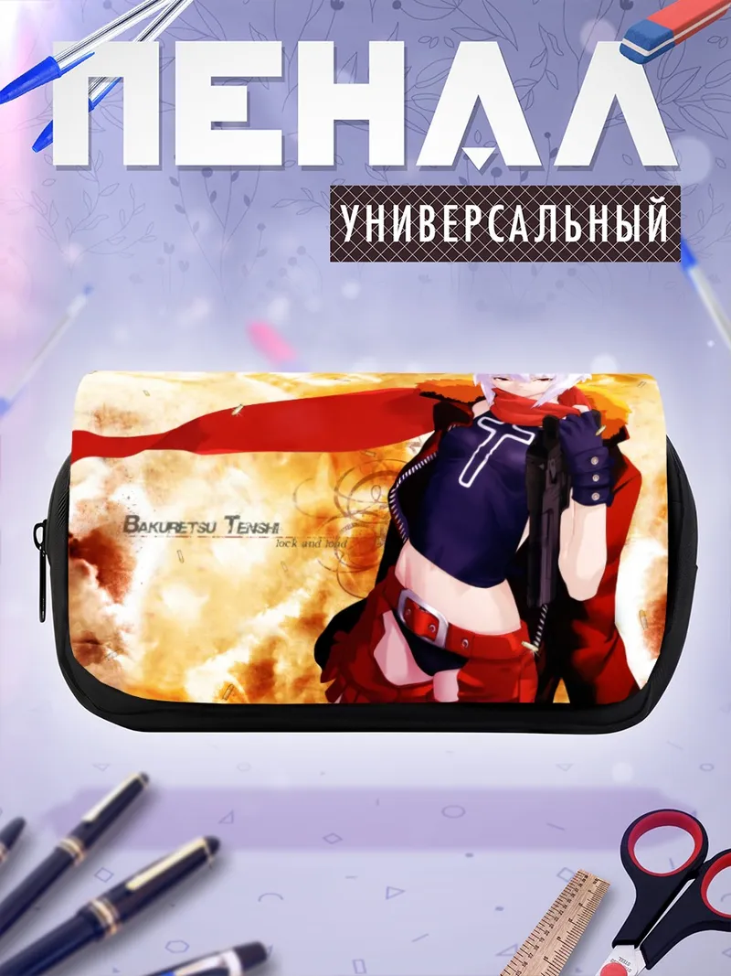 Пенал-косметичка Джо в огне