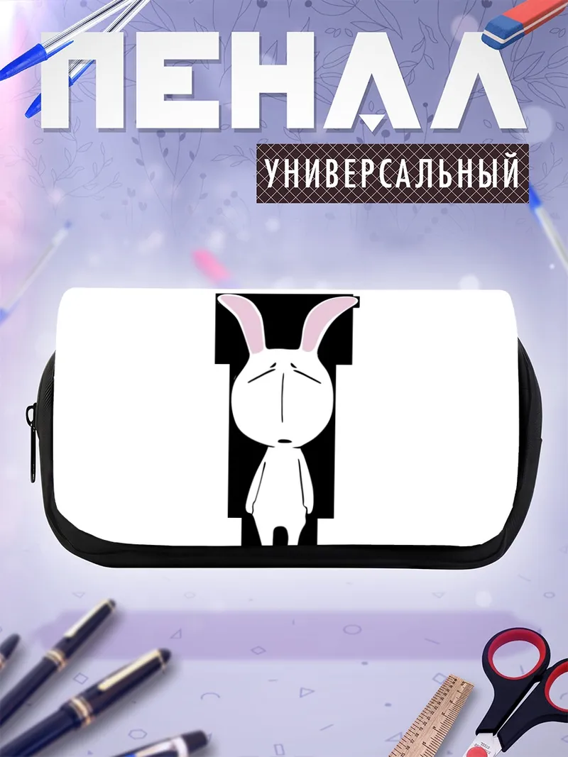 Пенал-косметичка Месоуза в грусти