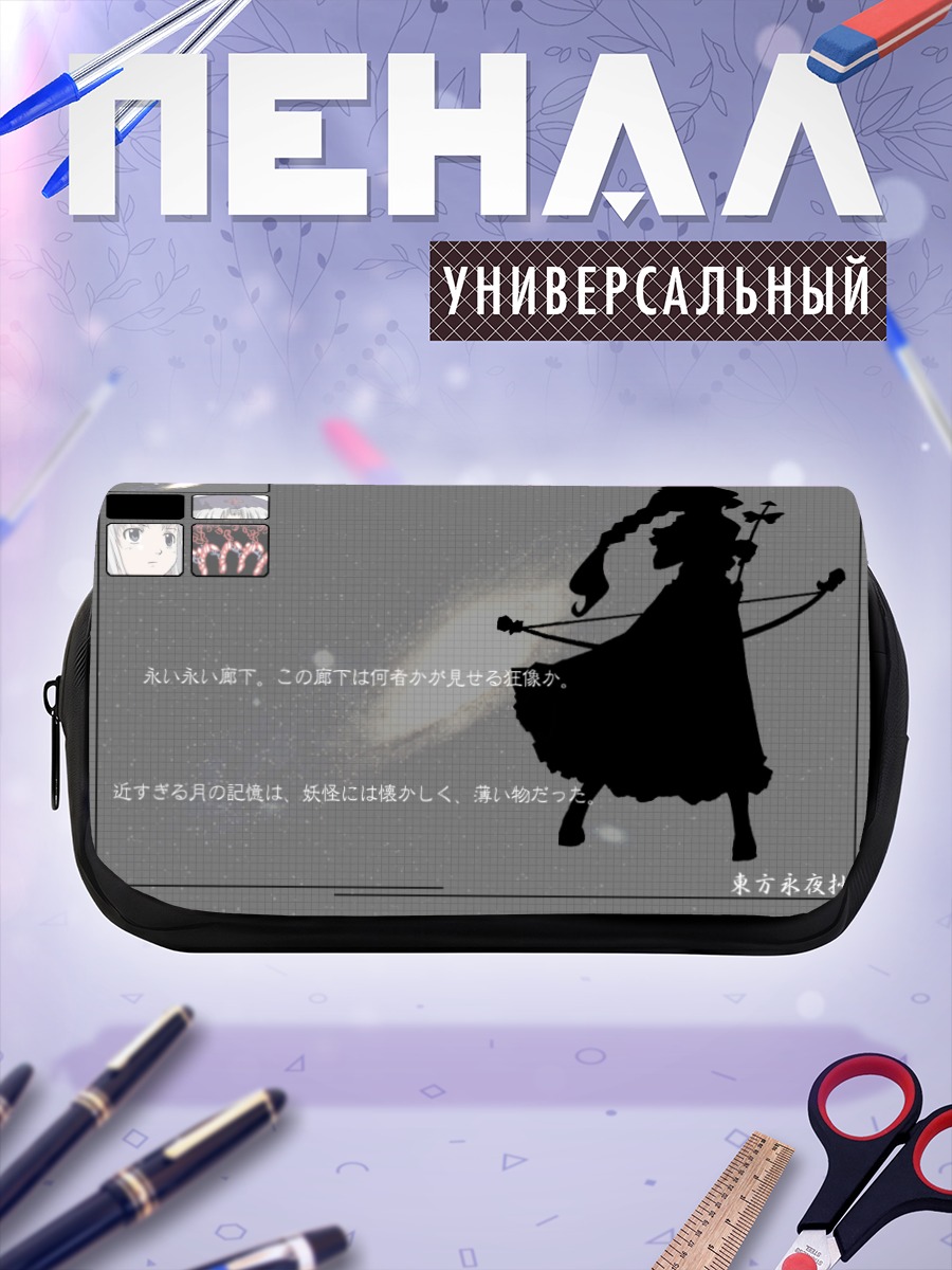 Пенал-косметичка Эйрин Ягокоро с луком