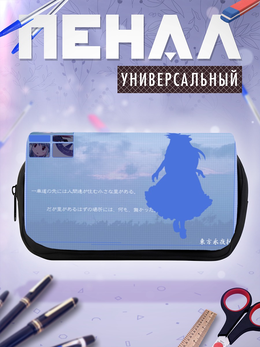 Пенал-косметичка Кейне Камиширасава в синеве