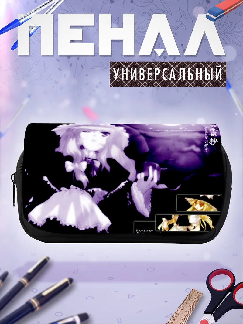 Пенал-косметичка Мариса Кирисаме в ночи