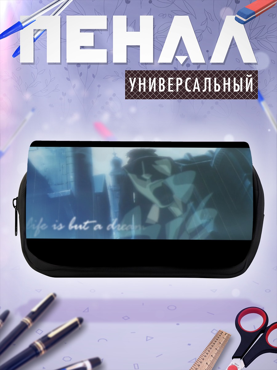 Пенал-косметичка Спайк Шпигель в городе