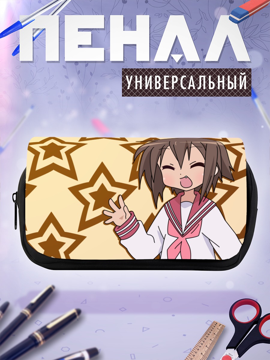 Пенал-косметичка Мисао Кусакабе со звездами