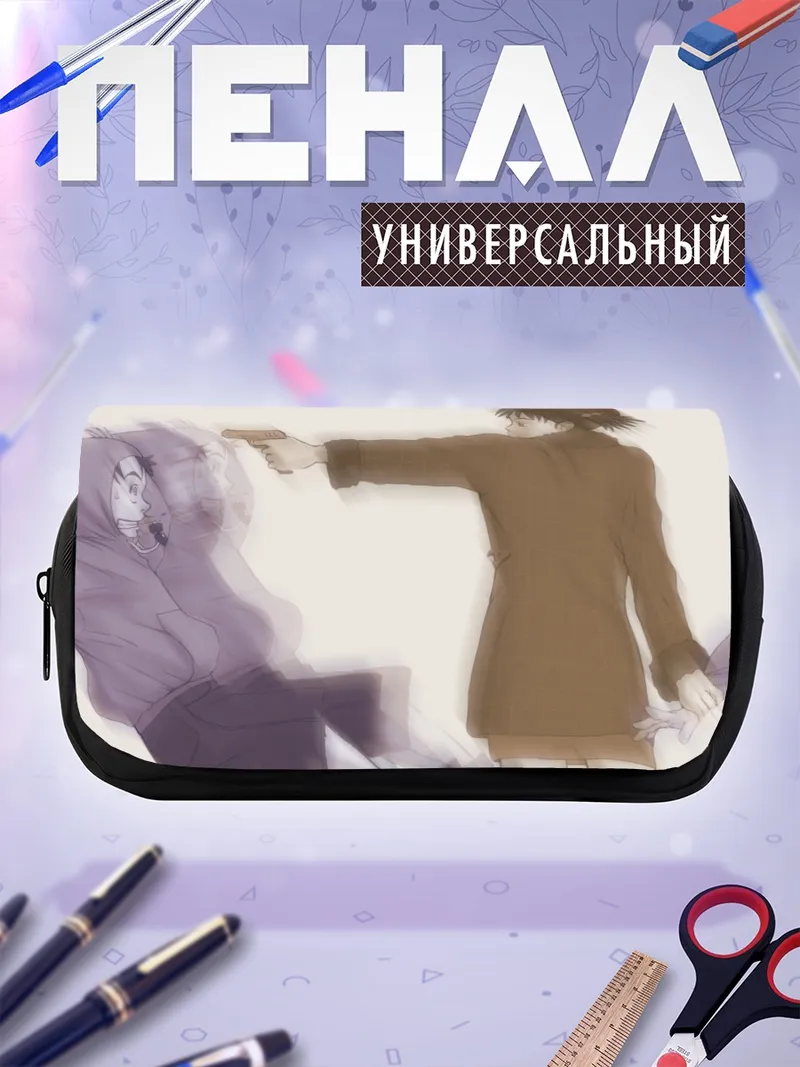 Пенал-косметичка Наота Нандаба с пистолетом