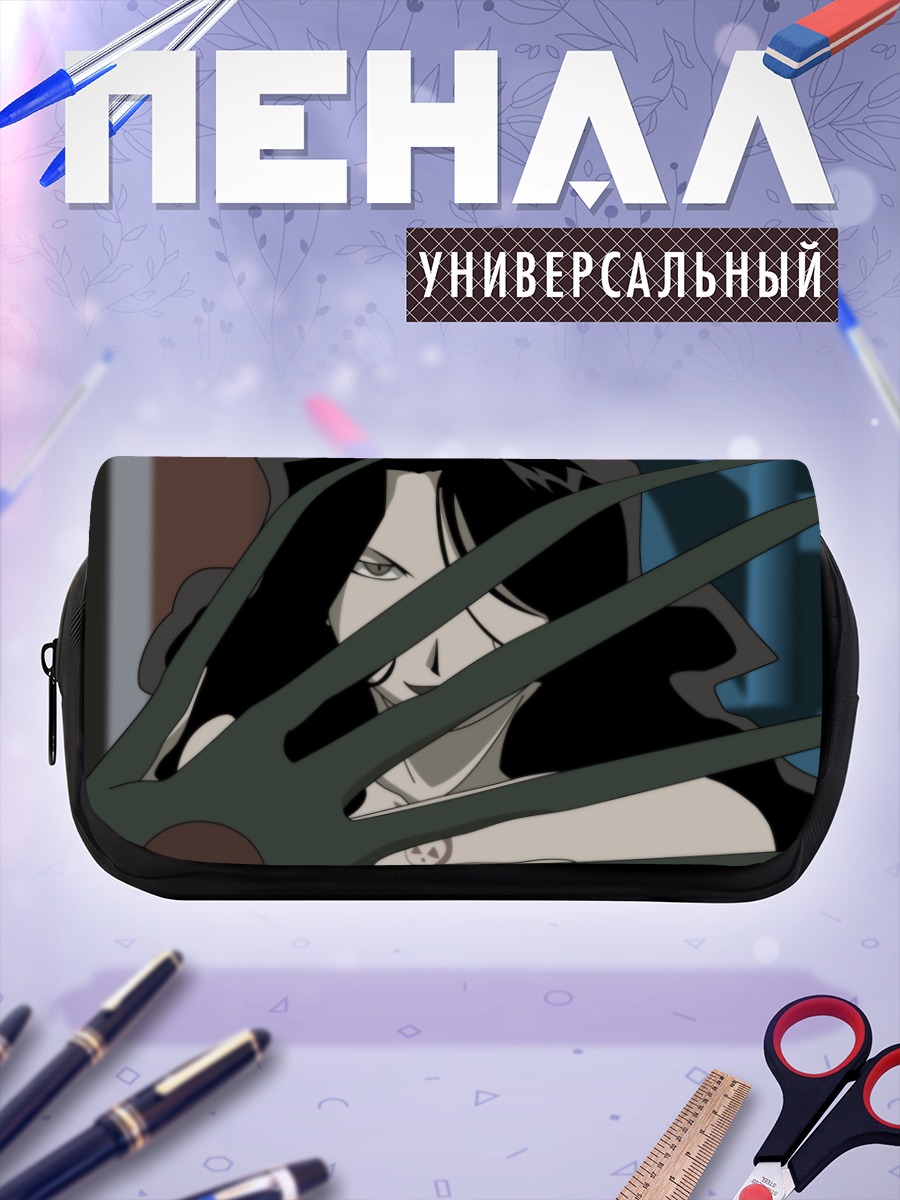 Пенал-косметичка Ласт из Стального алхимика