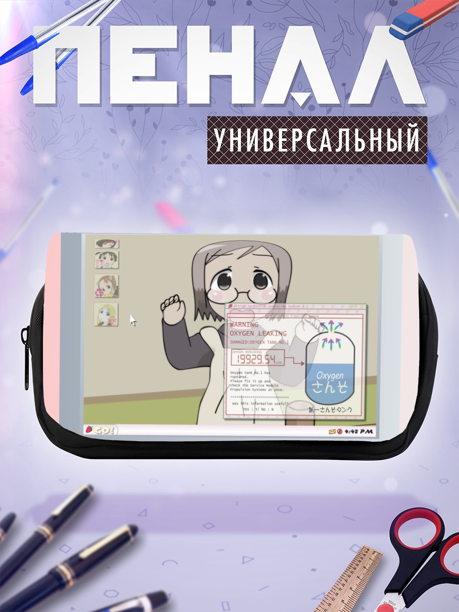Пенал-косметичка Мацури Сакураги в мониторе