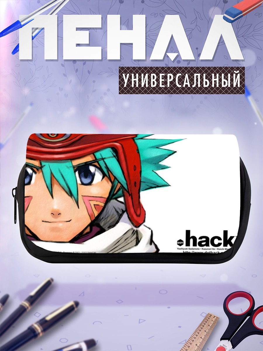 Пенал-косметичка Герой .hack//link