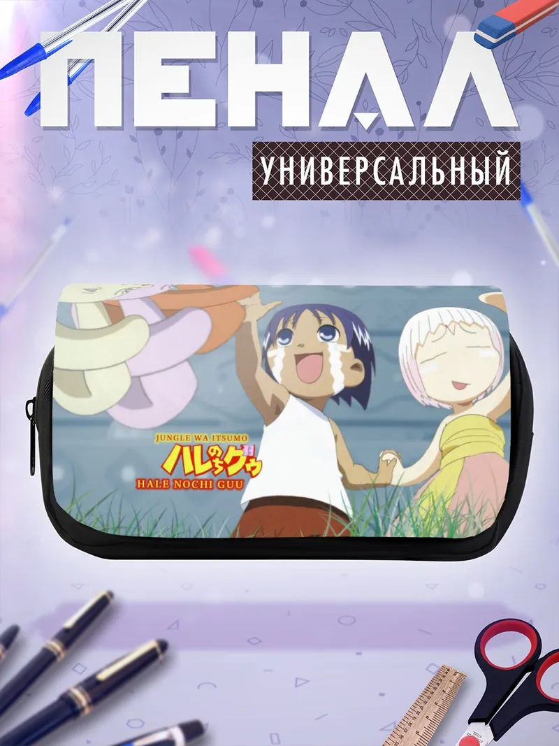 Пенал-косметичка Гуу в джунглях