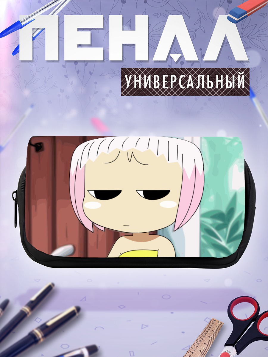 Пенал-косметичка Гуу в недоумении