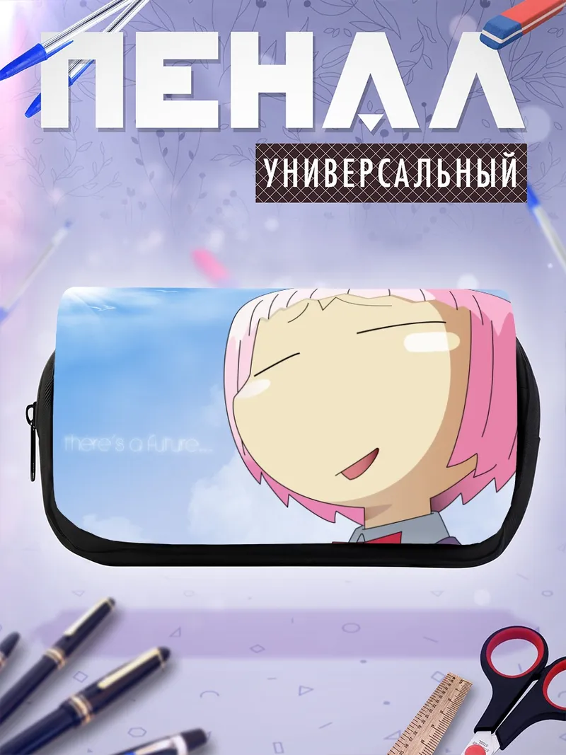 Пенал-косметичка Гуу в облаках