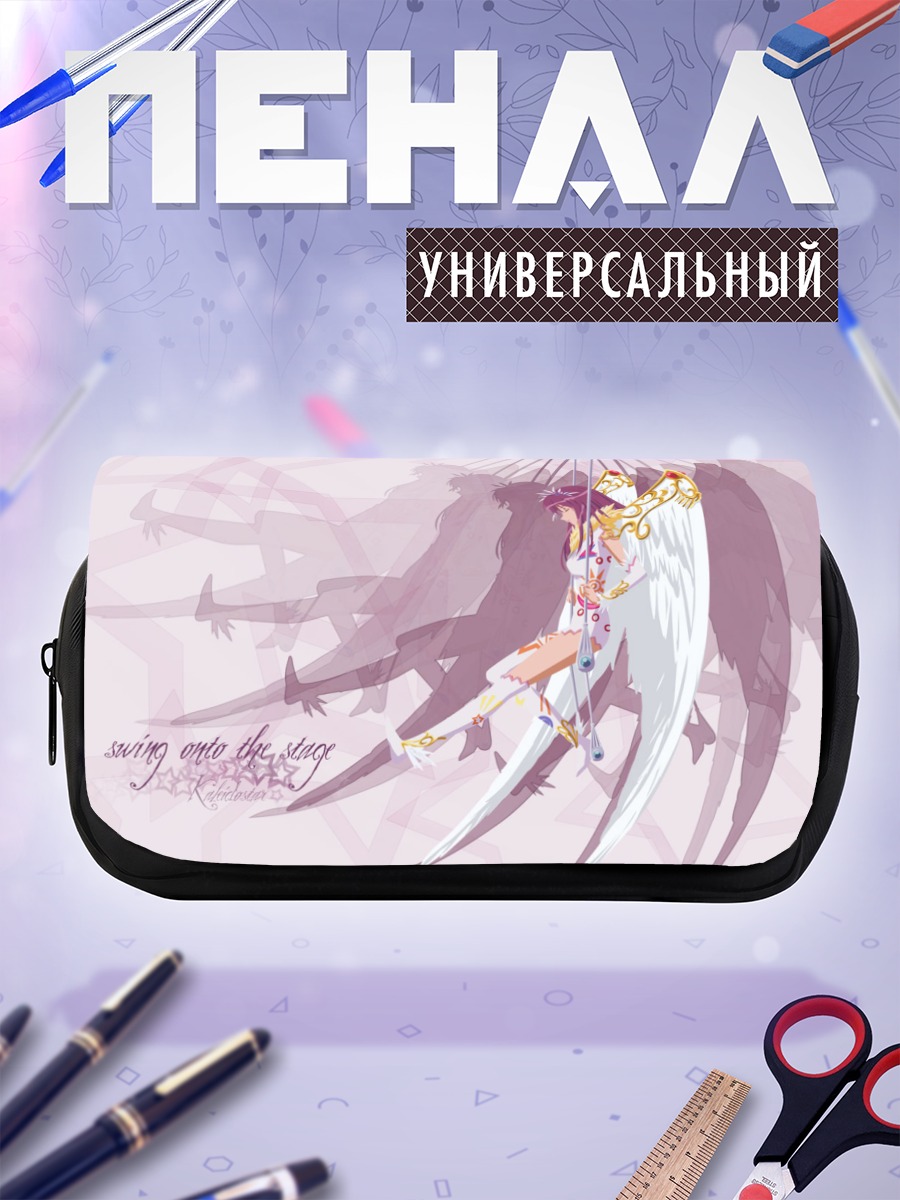 Пенал-косметичка Сора Наэгино на сцене