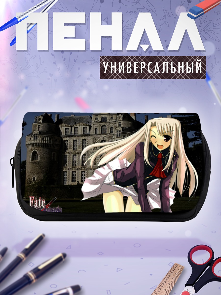 Пенал-косметичка Илиясфиль фон Эйнцберн у замка