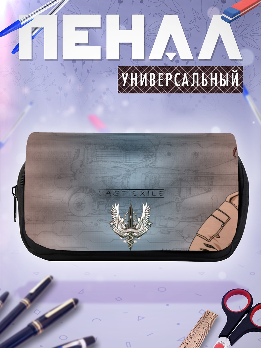 Пенал-косметичка Алистер и Лави