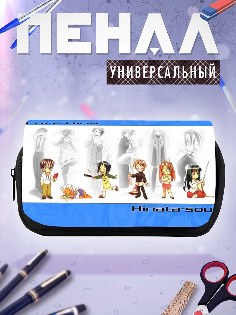 Пенал-косметичка Девушки Love Hina