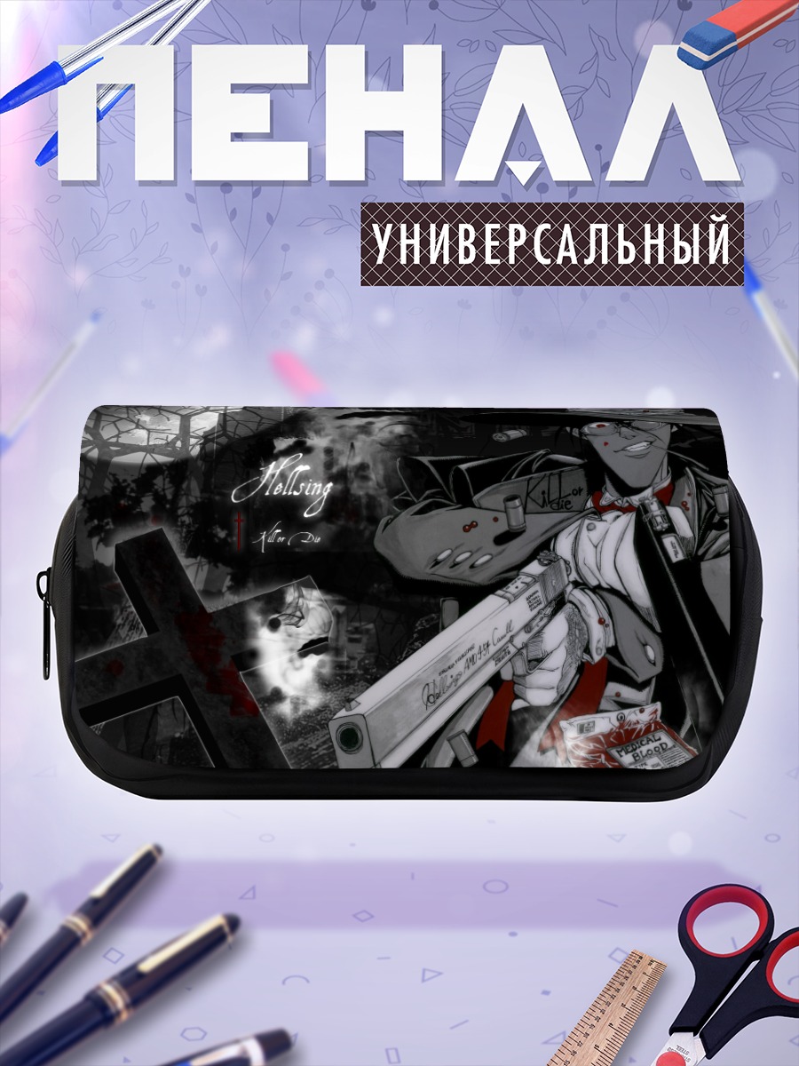 Пенал-косметичка Алукард с пистолетом