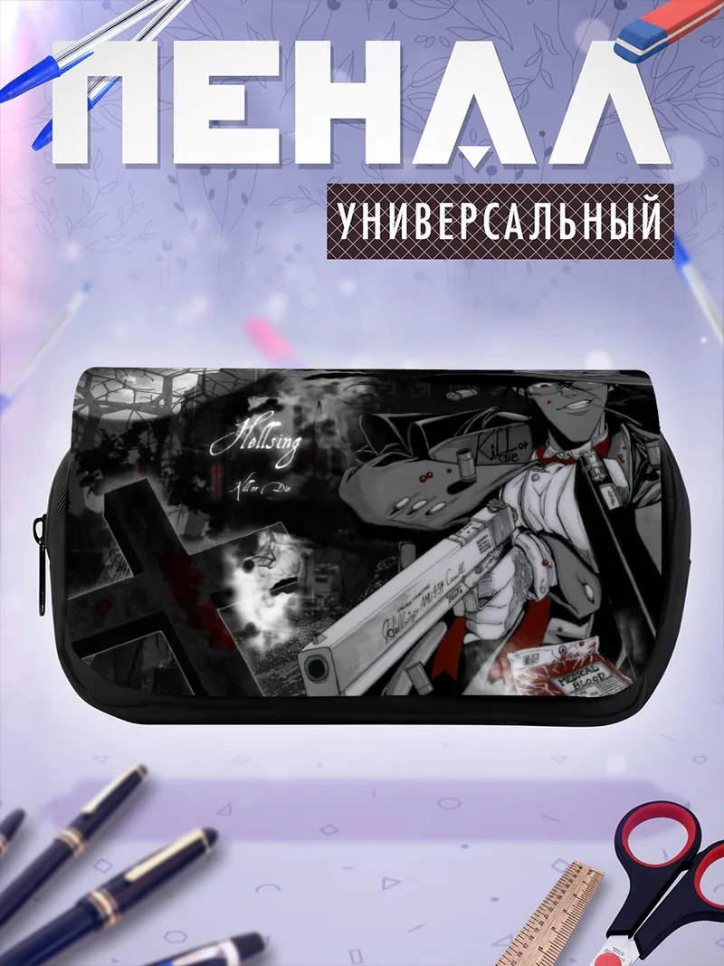 Пенал-косметичка Алукард с пистолетом