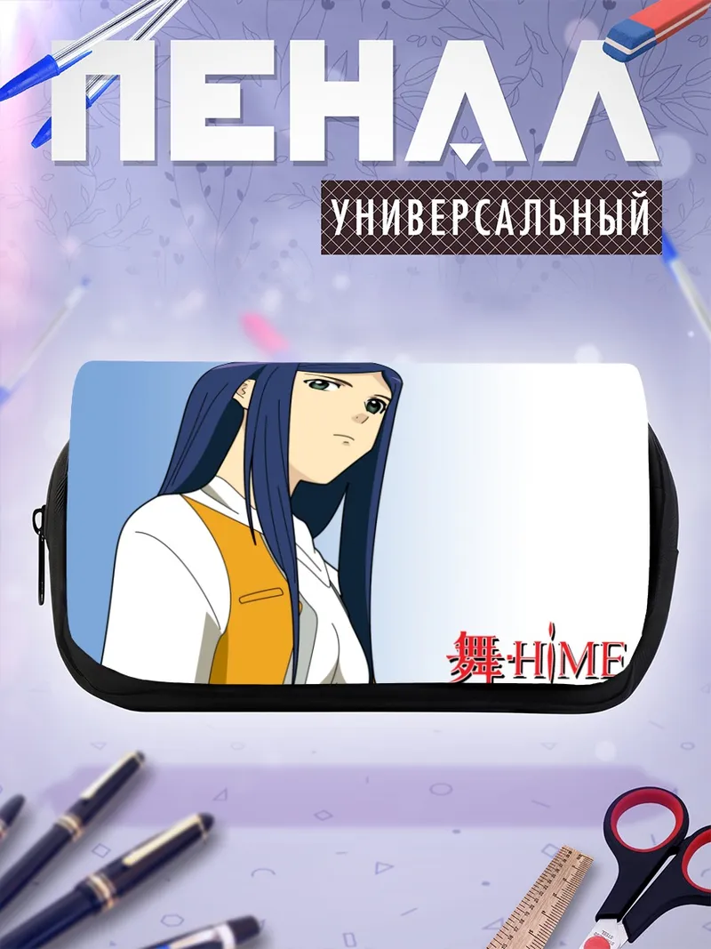 Пенал-косметичка Нацуки Куга