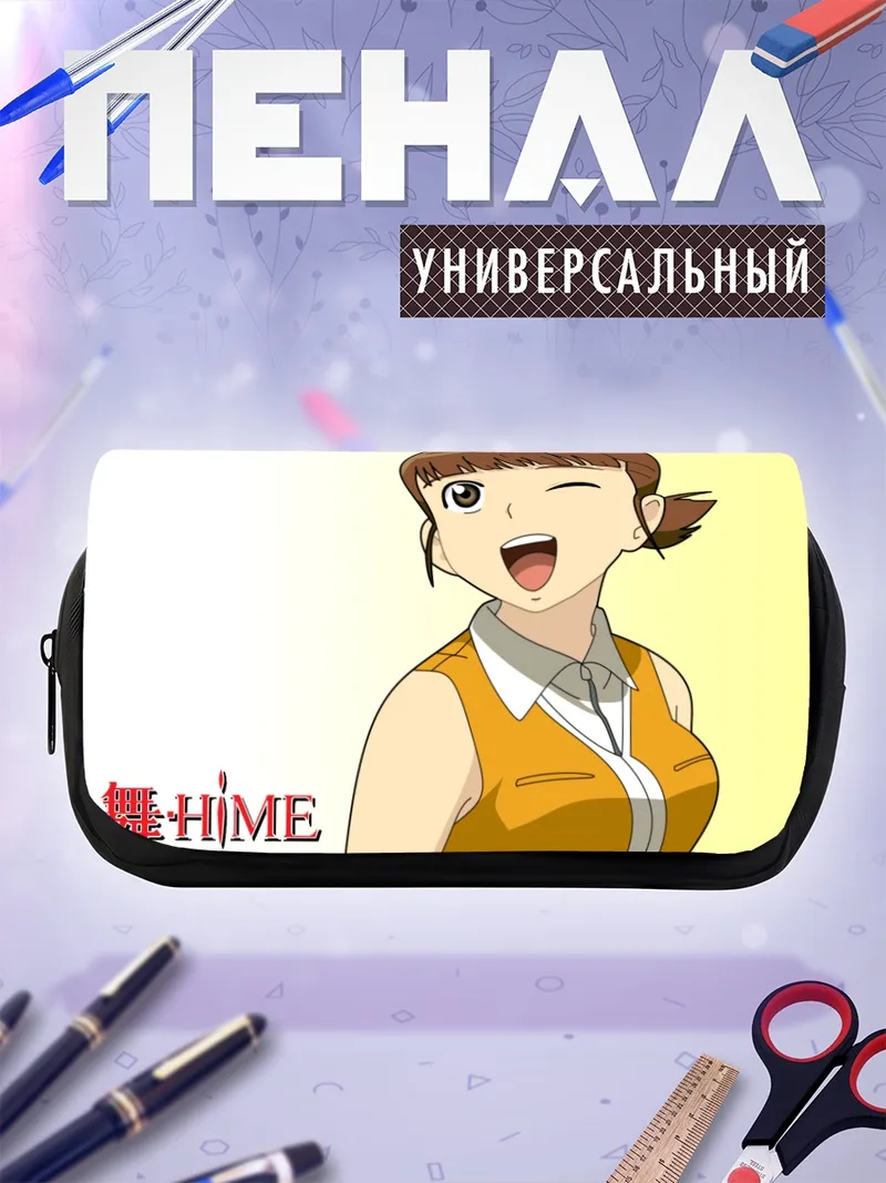 Пенал-косметичка Аканэ Хигураши