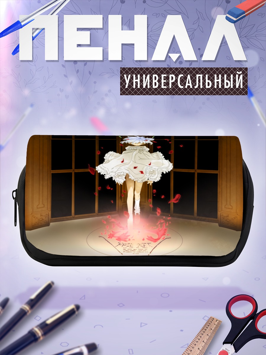 Пенал-косметичка Секонд Хэнд оф Тайм в пламени