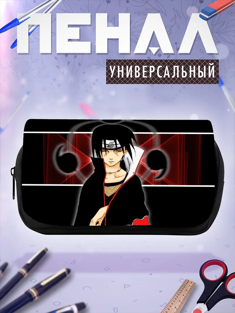 Пенал-косметичка Итачи Учиха в тени