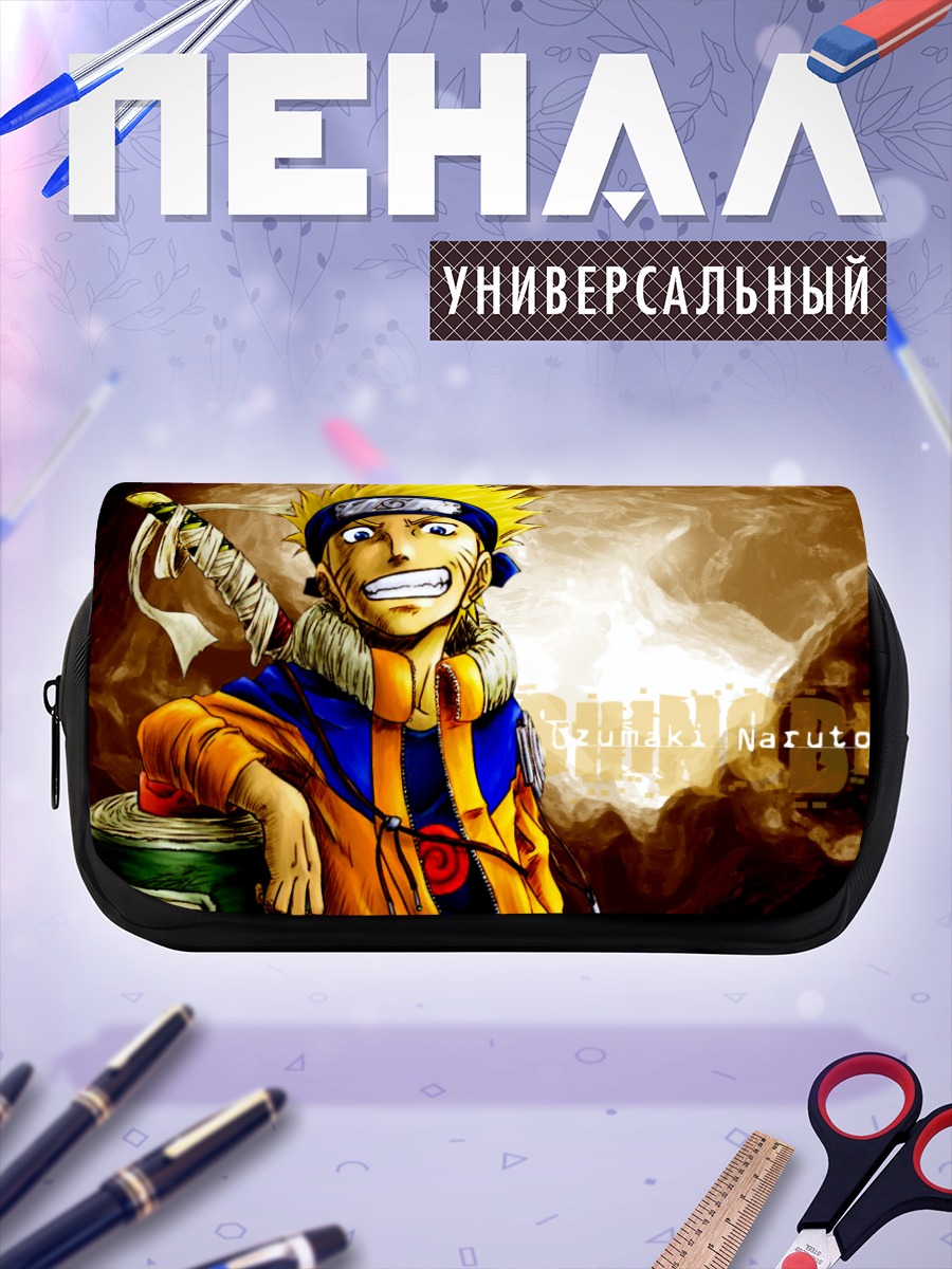 Пенал-косметичка Наруто Узумаки в бою