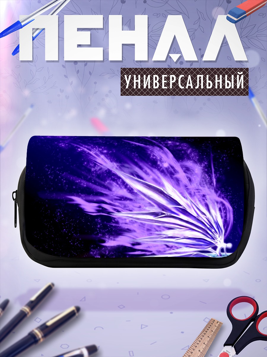 Пенал-косметичка Фиолетовый всплеск энергии