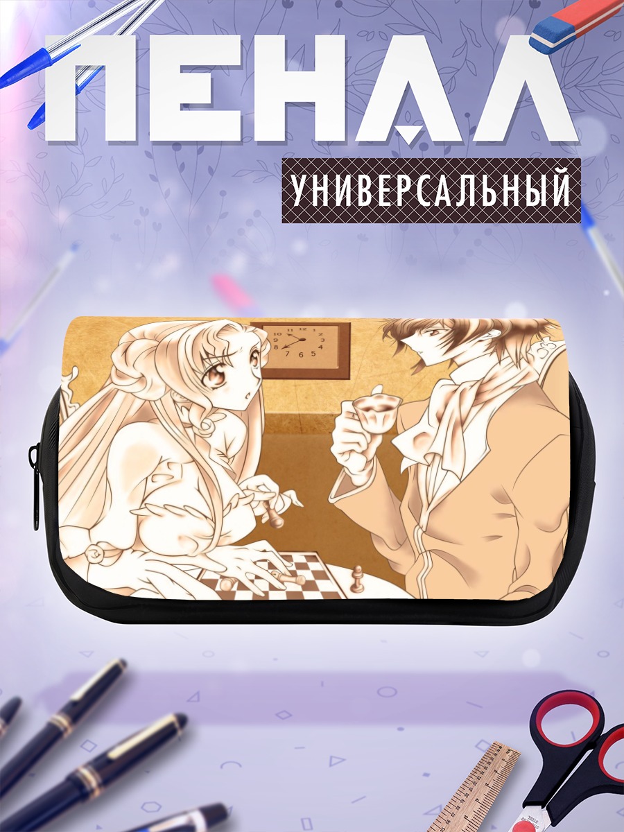Пенал-косметичка Лелуш и Эуфемия за шахматами