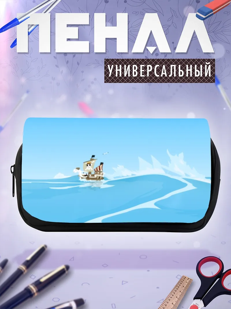 Пенал-косметичка Ван Пис в океане