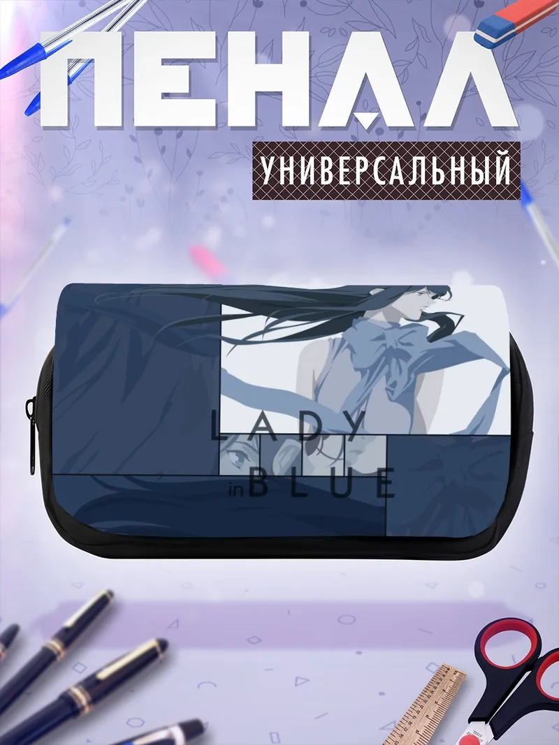 Пенал-косметичка Рейка Мисима в синем