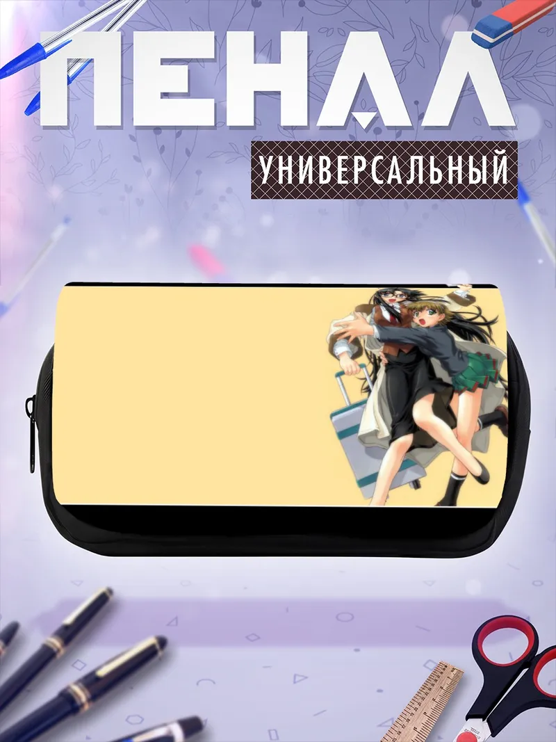 Пенал-косметичка Ёмико Ридман и Нэнэне