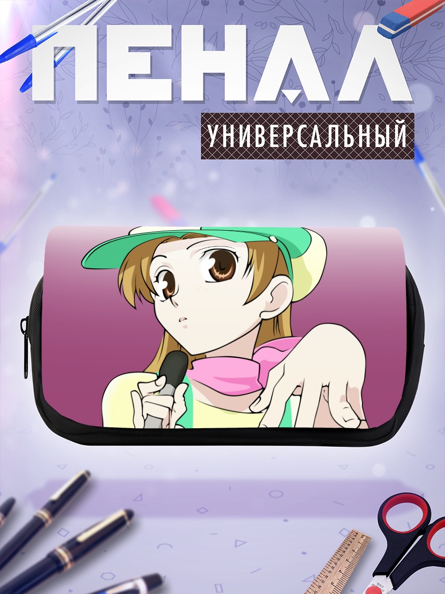 Пенал-косметичка Ренге Хошакуджи с микрофоном