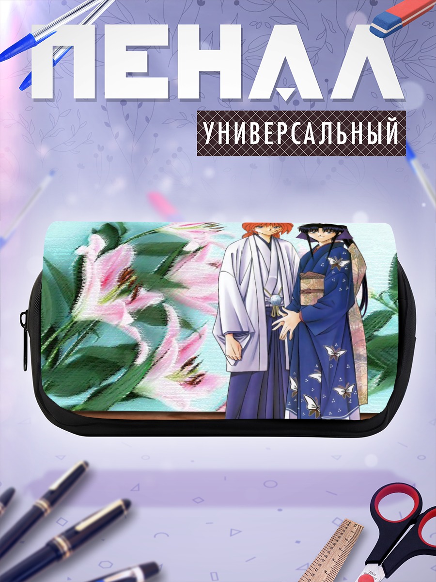 Пенал-косметичка Кеншин Химура и Каору