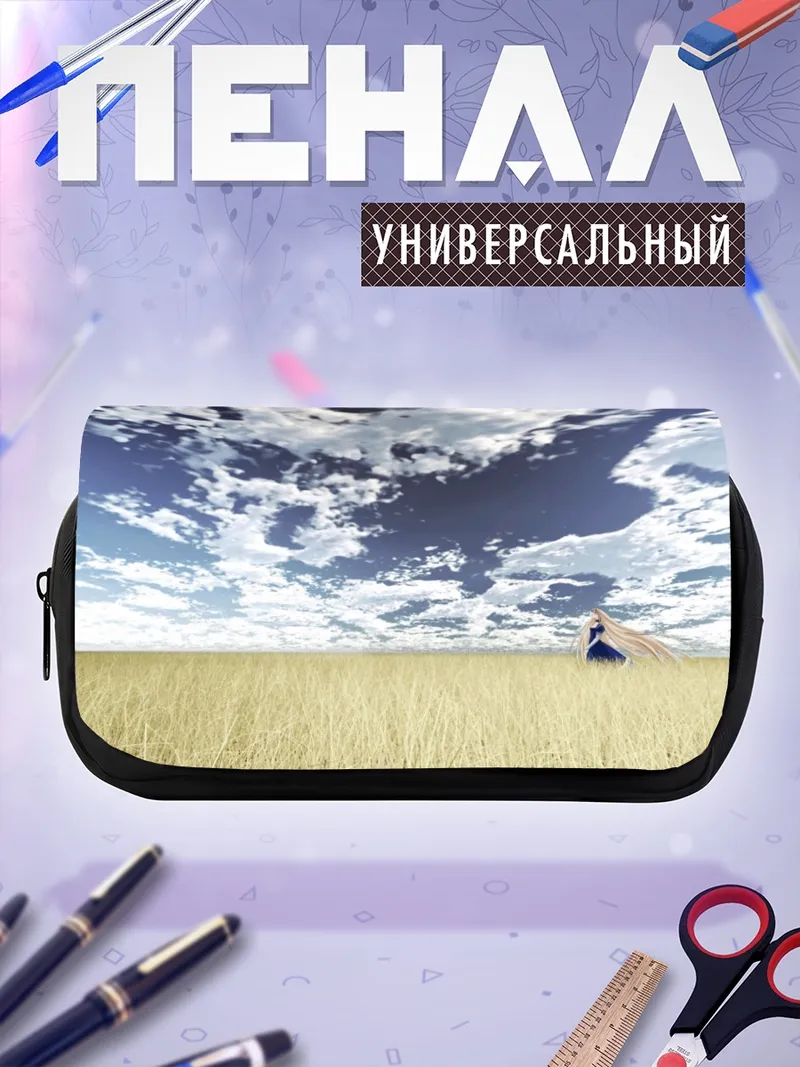 Пенал-косметичка Аркуэйд в поле