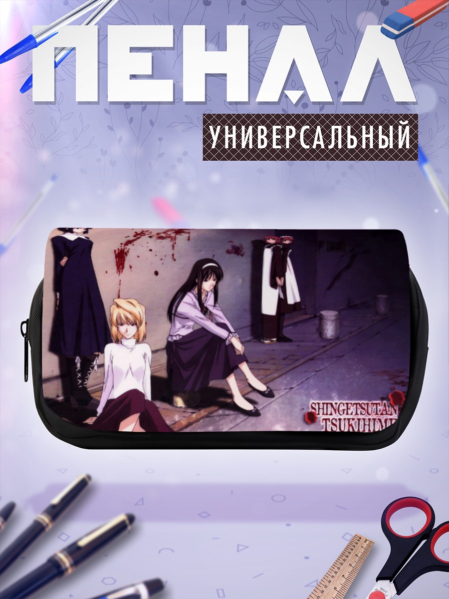 Пенал-косметичка Аркуэйд и Сиэль