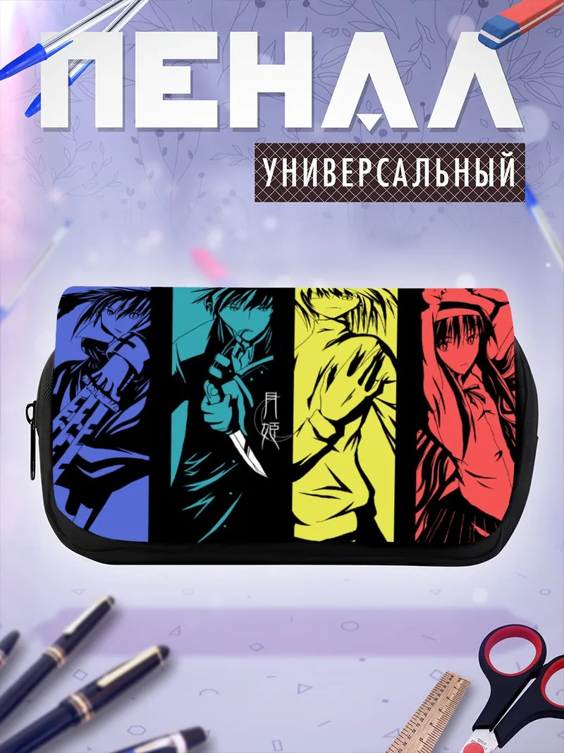 Пенал-косметичка Герои Цукихиме