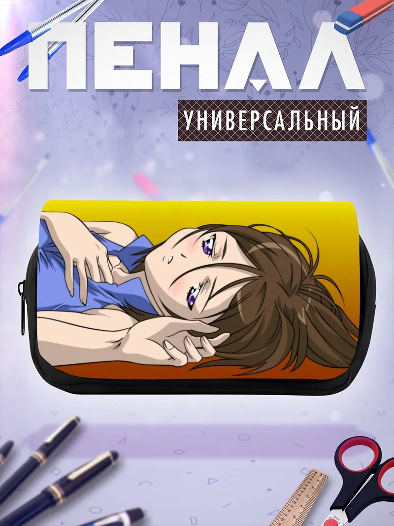 Пенал-косметичка Алти в раздумьях
