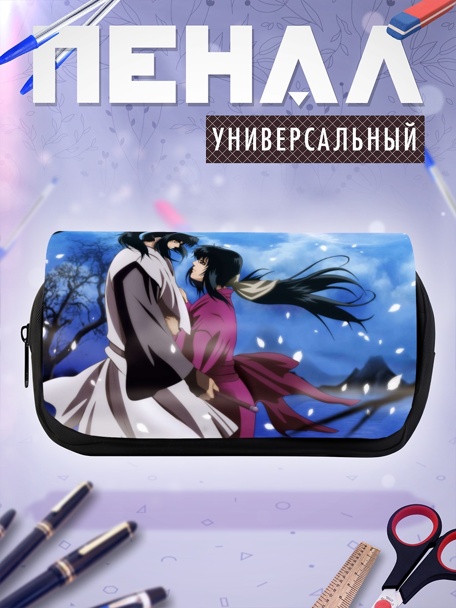 Пенал-косметичка Базилиск: Вечная любовь
