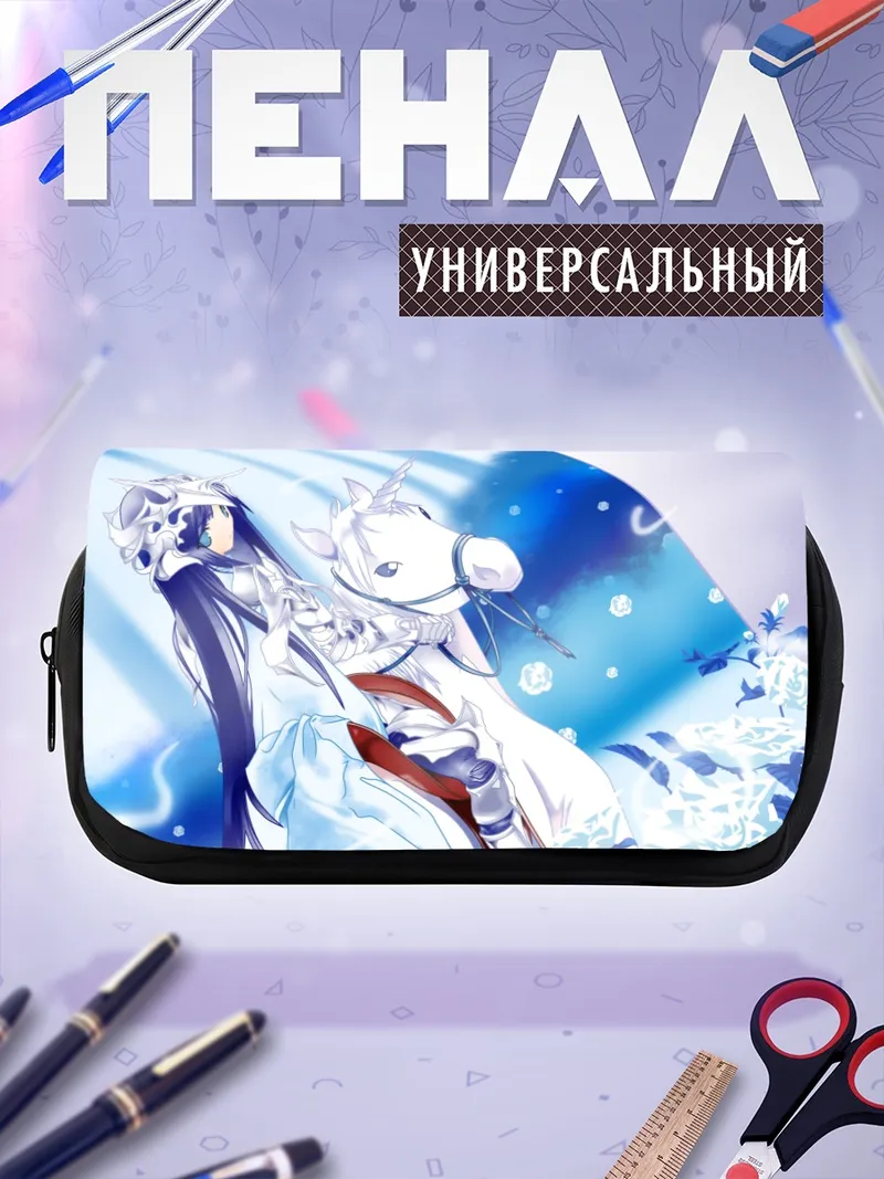 Пенал-косметичка Белый единорог и девушка