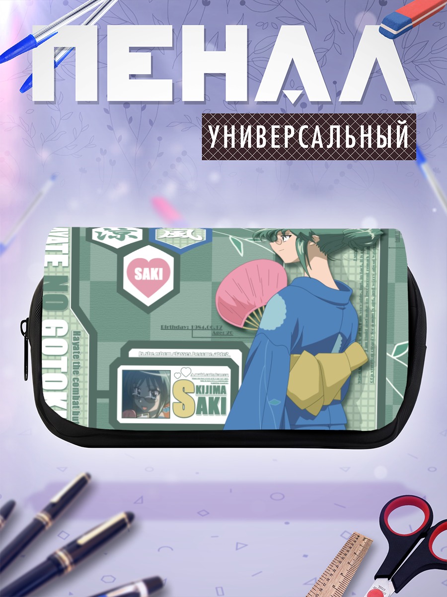 Пенал-косметичка Саки Кидзима с веером