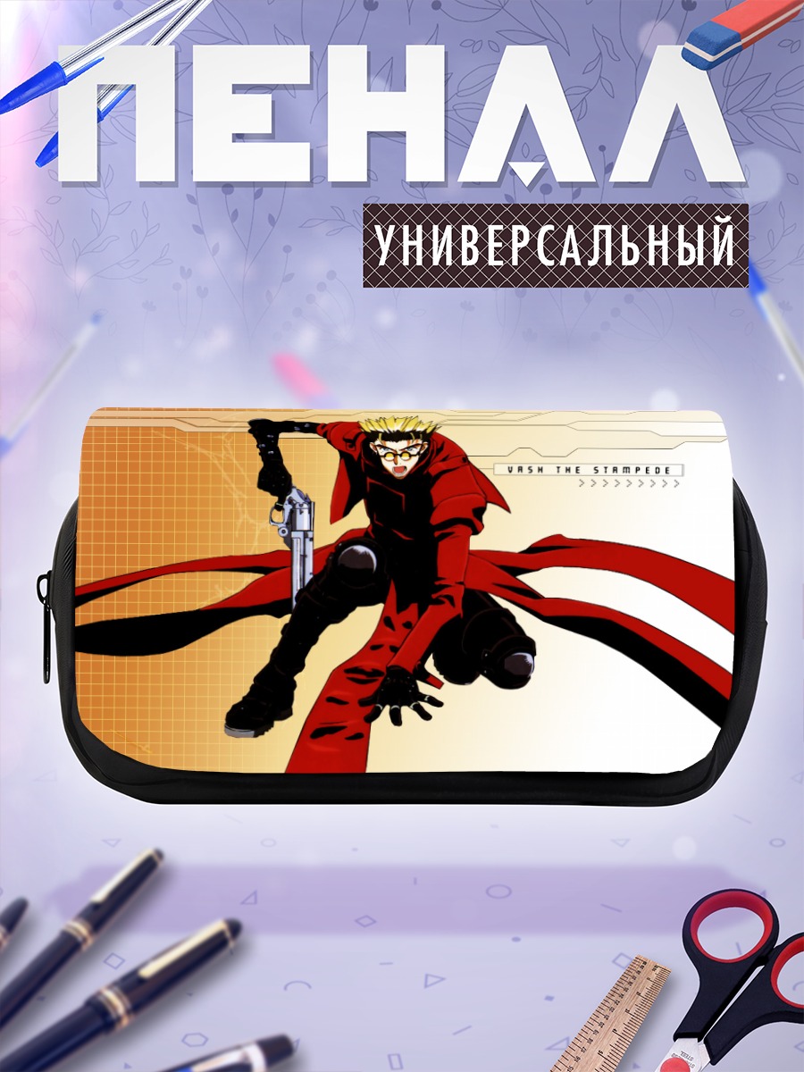 Пенал-косметичка Вэш Ураган (Триган)