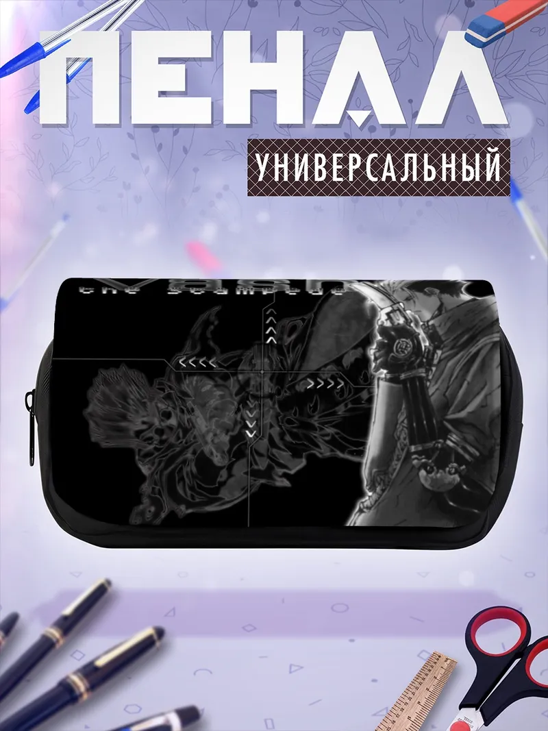 Пенал-косметичка Ваш Стампीड