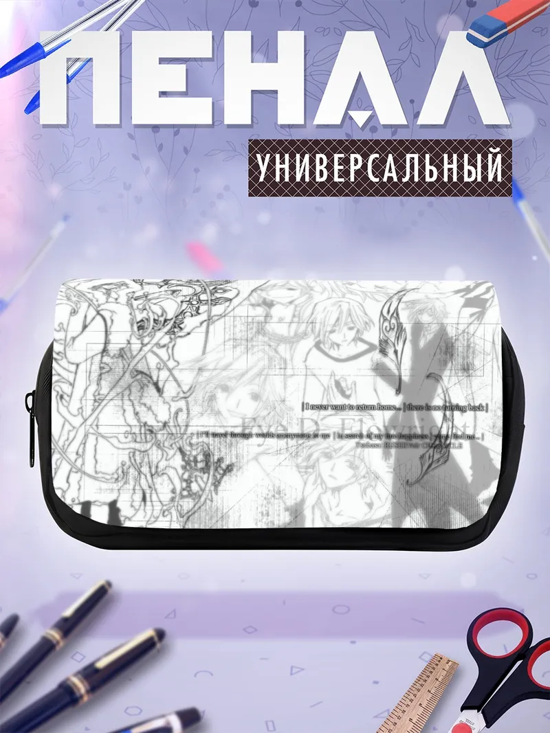 Пенал-косметичка Хроники Цубаса