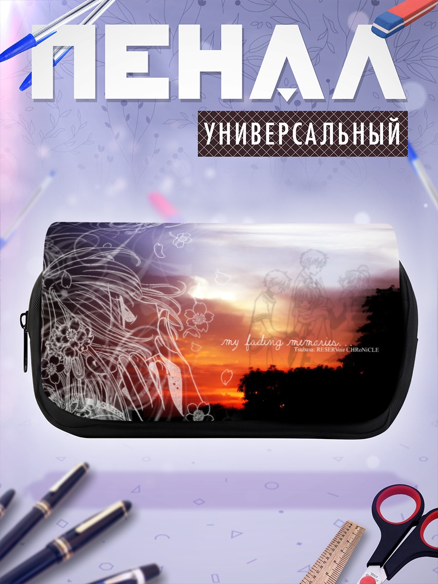 Пенал-косметичка Цубаса Хроники на закате