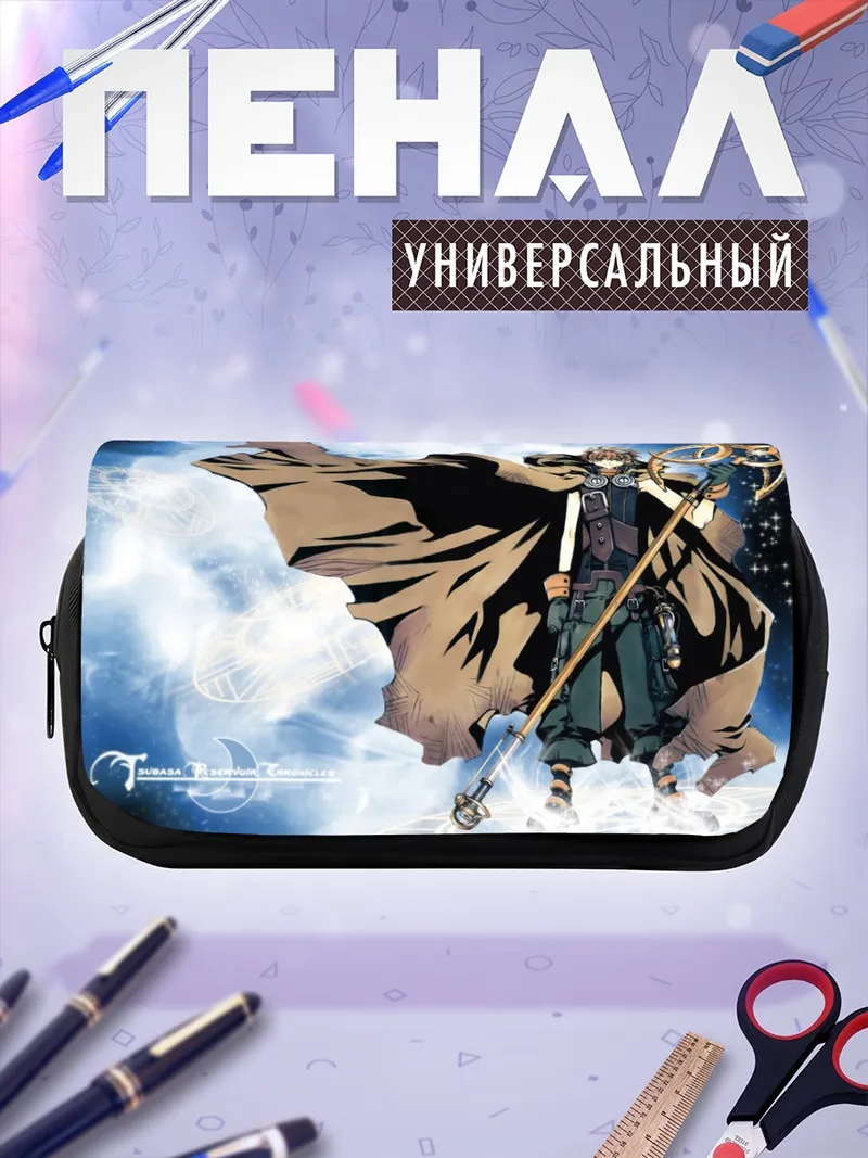 Пенал-косметичка Сакура и Шаоран