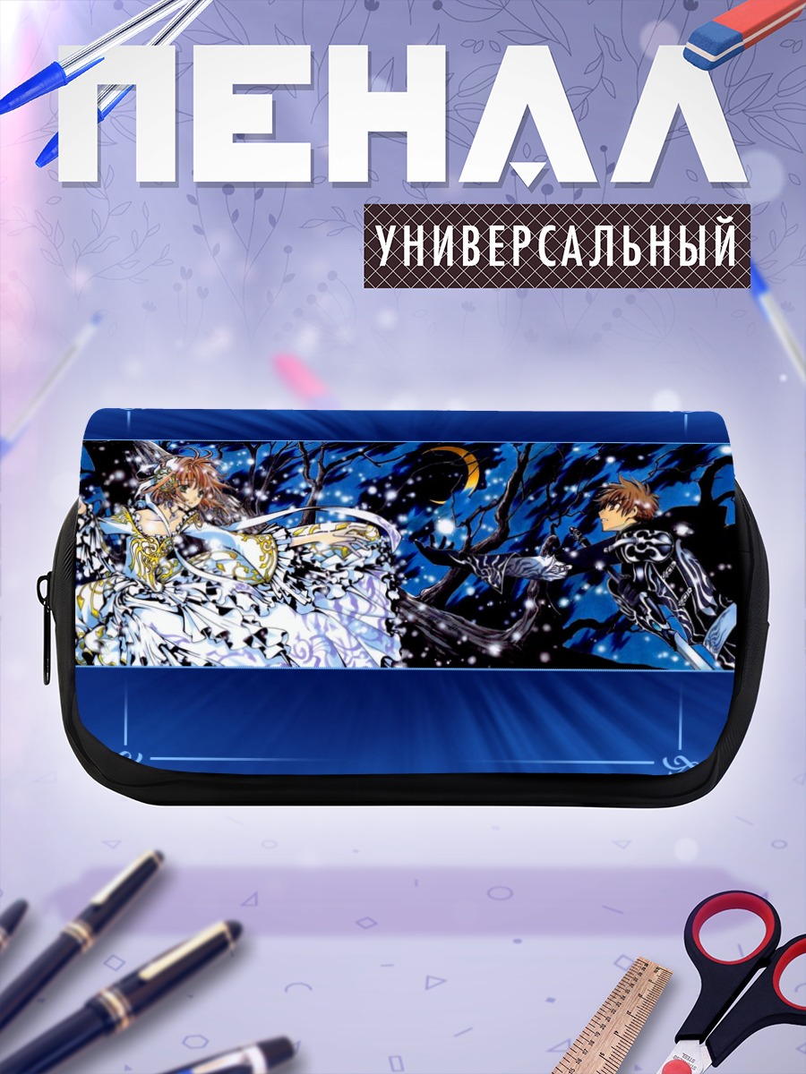 Пенал-косметичка Хроники резервуара Тсубаса