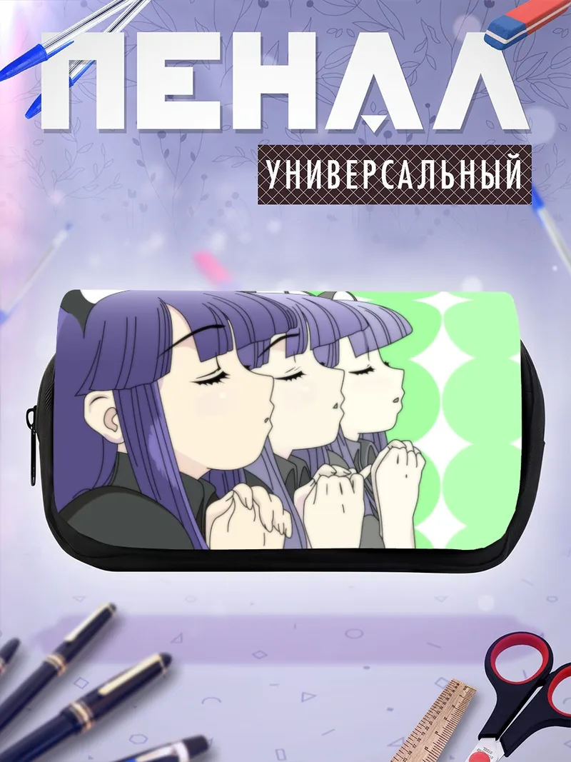 Пенал-косметичка Хазуки в ряд