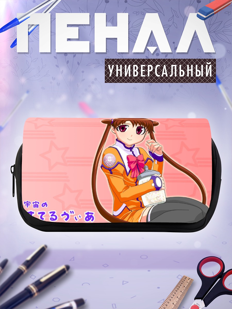 Пенал-косметичка Стелвия в космосе