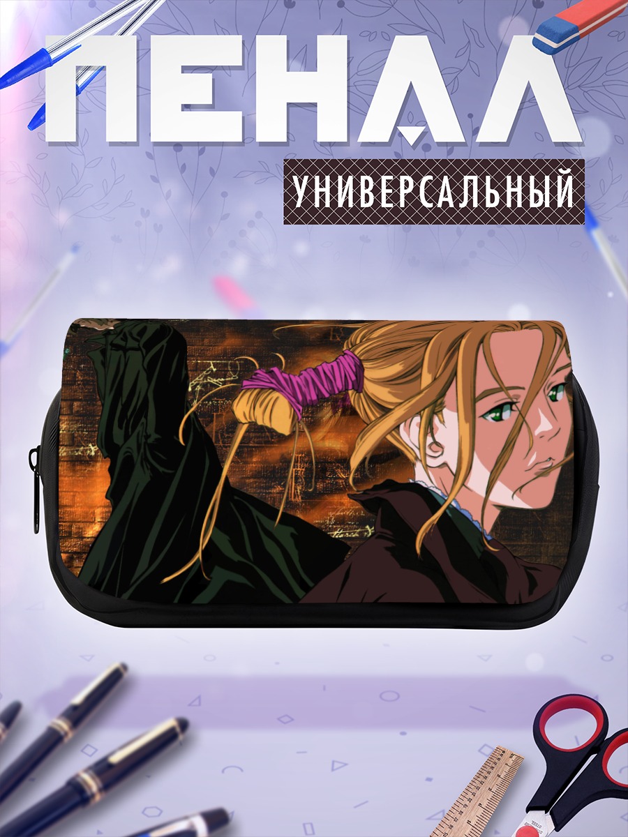 Пенал-косметичка Робин Сена и Амон